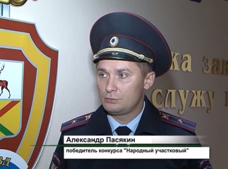 Победители конкурса народный участковый Победители конкурса народный участковый